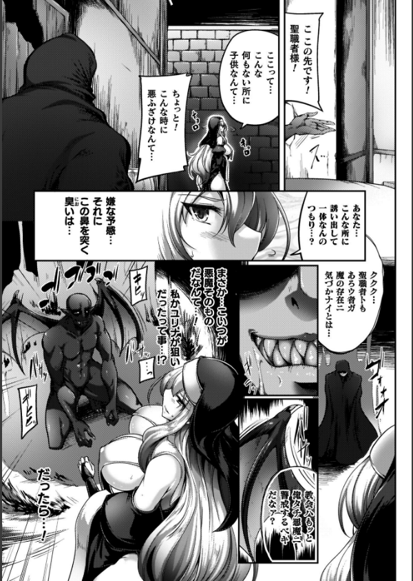 サキュバシスターズ 〜聖職姉妹の背徳〜_5枚目の画像